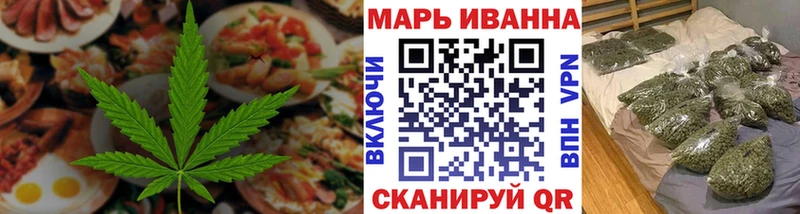 Еда ТГК конопля  Купить  Муравленко 