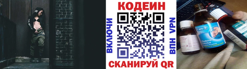 Купить  Муравленко  Codein напиток Lean (лин) 