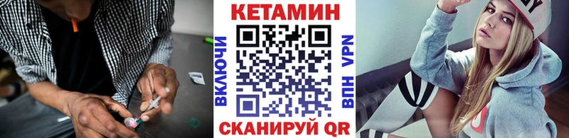Кетамин ketamine  Купить  Муравленко 