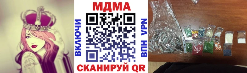 MDMA Molly  Купить закладки  Муравленко 