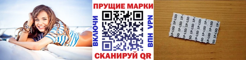 Марки 25I-NBOMe 1500мкг  Купить  Муравленко 