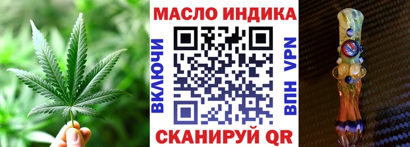 ТГК гашишное масло  Купить  Муравленко 