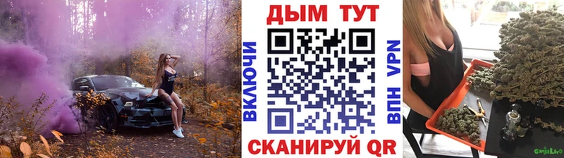 Купить где  Муравленко  Конопля Ganja 